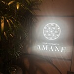 modern Japanese AMANE - 