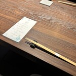 modern Japanese AMANE - 