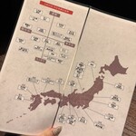 modern Japanese AMANE - 