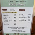 市後屋珈琲焙煎所 - 