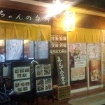 高ちゃんの台所 - 二人で切り盛りするには、ちょっと広い店かな