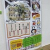 大黒ラーメン 東福寺店