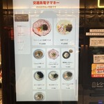 鶏そば 縁道 煮干別邸 Cocolo新潟 - 