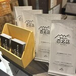 炭火焼肉ホルモン うらら - 