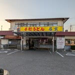 名玄 - 外観　正面