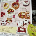 ラ・テール洋菓子店 - 