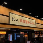 宇都宮みんみん - 