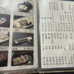 あつた蓬莱軒 - 