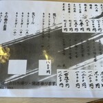 あしたば麺堀芳 - 