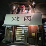 不器用に生きた軌跡の果てに - 