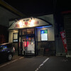ラーメン次郎長 本店