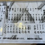 あしたば麺堀芳 - 