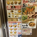 つくもうどん 塩小路本店 - 