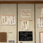 花坊 - 店内掲示（2025.11某日）