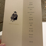 KANAYA RESORT - 訳分からんメニュー