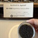 KANAYA RESORT - 立派な国産キャビア　