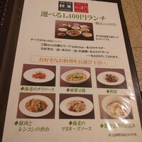 廣東料理 民生 ヒルトンプラザウエスト店 - 