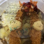 ゴーゴーカレー×やまだ商店 大久保店 - 