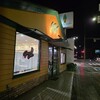 グリーンコーナー 築地橋店