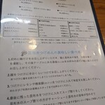 ユナイテッド ヌードル アメノオト - 