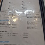 ユナイテッド ヌードル アメノオト - 