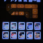 ラーメン海鳴 - 