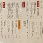 宴神 - ドリンクメニュー（2025.11某日）