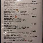 創作DINING 海海 - らーめんメニュー