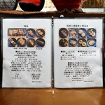 焼鳥と地酒 炭イッカ - 