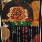 創作DINING 海海 - お茶漬け