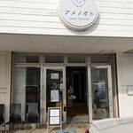 ユナイテッド ヌードル アメノオト - 