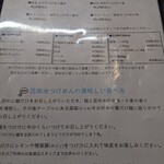 ユナイテッド ヌードル アメノオト - 