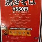 創作DINING 海海 - 焼きそば