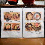 焼鳥と地酒 炭イッカ - 