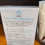 ユナイテッド ヌードル アメノオト - 