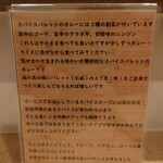 スパイスパレット - 