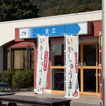 金立サービスエリア 上り線 外売店 - 