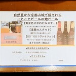 焼鳥と地酒 炭イッカ - 