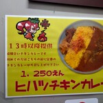 スパイスパレット - 