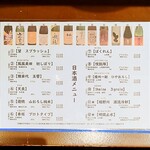 焼鳥と地酒 炭イッカ - 