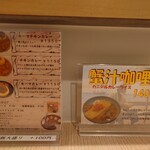 スパイスパレット - 