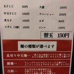 創作DINING 海海 - トッピング