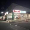 ラルズマート 森店
