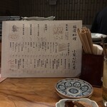 玉春 二子玉川店 - 
