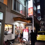 ホワイト餃子 - 