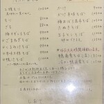 しおて - お蕎麦メニュー（2025.11某日）