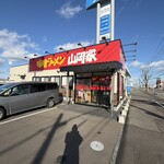 味噌ラーメン 山岡家 - 外観！