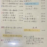 しおて - 蕎麦前メニュー②（2025.11某日）