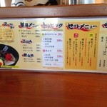 博多ラーメン　田中 - 今回はから揚げセットと、餃子セットでの注文です。