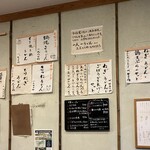 花坊 - 店内掲示（2025.11某日）
